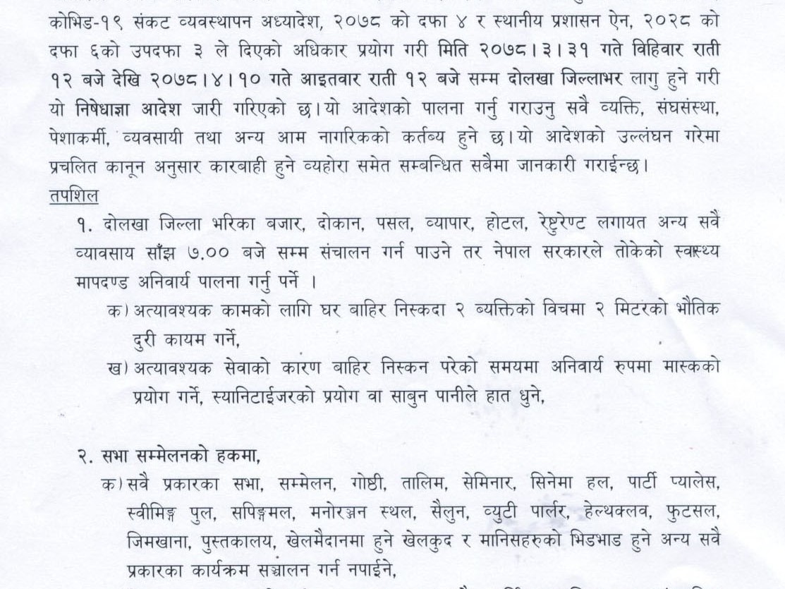 दोलखामा जारी निषेधाज्ञा पुन १० दिनका लागि थप