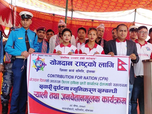 योगदानद्धारा जनचेतनामूलक योगदान