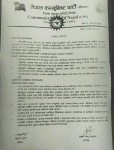 जग्गा अपचलनमा मुछिए पनि नेकपा दोलखाद्धारा आफ्ना जनप्रतिनिधिलाई कारवाही 