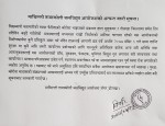 माथिल्लो तामाकोशी जलविद्युत आयोजना स्थलमा प्रवेश रोक