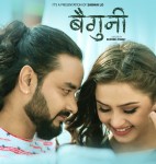 बैगुनीमा लिएर आए दोलखाली कलाकार रामबाबु (भिडियोसहित)