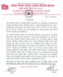 तत्काल विद्यालय बन्द गर: अनेरास्ववियु