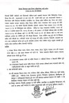 दोलखामा फेरी एक साता निशेधाज्ञा थप