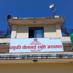 राेकिएकाे विशेषज्ञ सेवा तथा शल्यक्रिया पुनः सञ्चालनमा