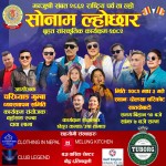 सोनाम ल्होछारको अवसरमा चरिकोटमा बृहत सांस्कृतिक कार्यक्रम