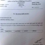 स्थानीय पाठ्यक्रम निर्माणको लागि थामी भाषा विज्ञ खोज्दै गाउँपालिका 