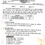 शारदा मावि भैंसेमा छात्रावास र प्राविधिक शिक्षा पुर्ण छात्रवृत्तिमा