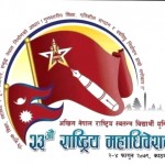 अनेरास्ववियूको २३ औं महाधिवेशनमा नयाँ नेतृत्वमा दोलखाका ५ जनाको दाबी 