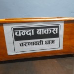 महायज्ञको पहिलो दिनमै ६ लाख बढी रकम संकलन