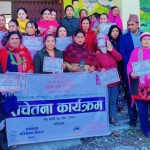 महिला हिसा र सुसानबारे सचेतना कार्यक्रम सम्पन्न 