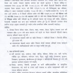 दोलखामा जारी निषेधाज्ञा पुन १० दिनका लागि थप