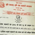 जनसचेतनको यात्रा: चरिकोटदेखी थानकोट सम्म