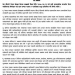 पत्रकार महासंघ दोलखाले कोभिड १९ विरुद्धको खोप दुरुपयोग गरेको चौतारीको आरोप