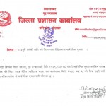 दोलखामा मिटरब्याजीबाट पिडित भए उजुरी दिन पाईने