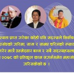 दोलखाका पाँच पत्रकार चुनावी मैदानमा