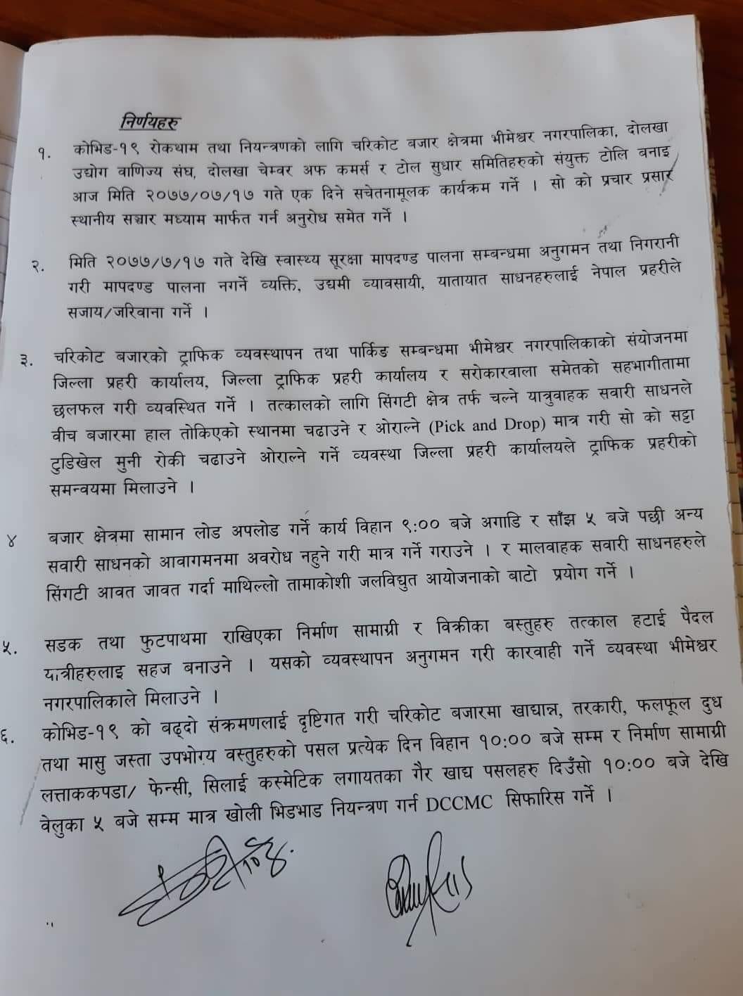 दोलखामा कोरोना रोकथाम: निर्णय हुन्छ, कार्यन्वयन हुँदैन 