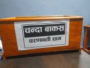 महायज्ञको पहिलो दिनमै ६ लाख बढी रकम संकलन