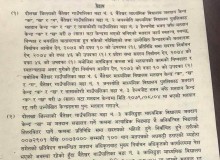 दोलखाका १० वटा मतदान केन्द्रमा पुनःमतदान हुने