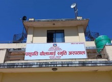 राेकिएकाे विशेषज्ञ सेवा तथा शल्यक्रिया पुनः सञ्चालनमा