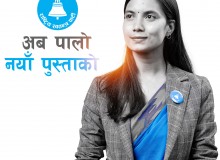 दोलखाकी २७ वर्षीय सोविता गौतम प्रतिनिधि सभाको जिम्मेवारी सम्माल्दै 