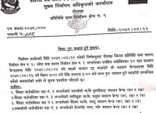 दोलखाका चार मतदान केन्द्रका १० बुथमा मंसिर १५ गते पुनः निर्वाचन हुने