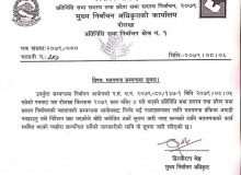 बुथ कब्जाबारे छाननिव गर्न आयोगको टोली दोलखामा