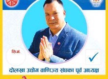 नेपाल उद्योग वाणिज्य महासंघमा रामेश्वर मानन्धरको उम्मेदवारी