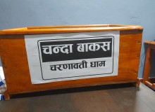 महायज्ञको पहिलो दिनमै ६ लाख बढी रकम संकलन