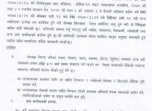 दोलखामा थप १० दिन निषेधाज्ञा थप