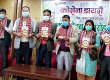 कोरोना डायरी सार्बजनिक 