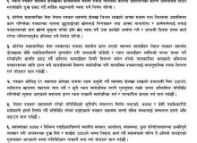 पत्रकार महासंघ दोलखाले कोभिड १९ विरुद्धको खोप दुरुपयोग गरेको चौतारीको आरोप