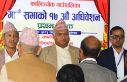 कालिञ्चोक गाउँपालिकाको १७औँ गाउँसभा अधिवेशन सुरु, नीति तथा कार्यक्रम प्रस्तुत