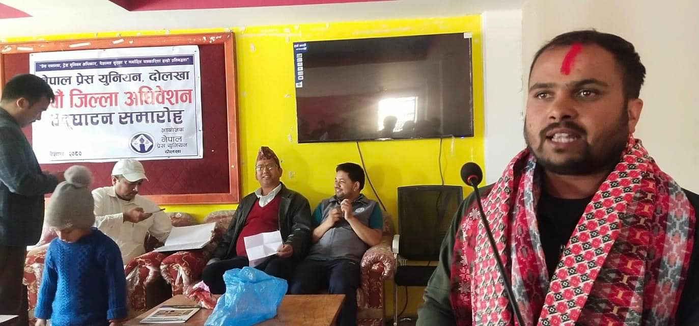 नेपाल प्रेस यूनियन दोलखाको अध्यक्षमा सुजन काफ्ले