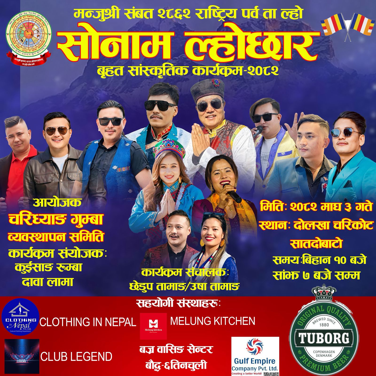 सोनाम ल्होछारको अवसरमा चरिकोटमा बृहत सांस्कृतिक कार्यक्रम