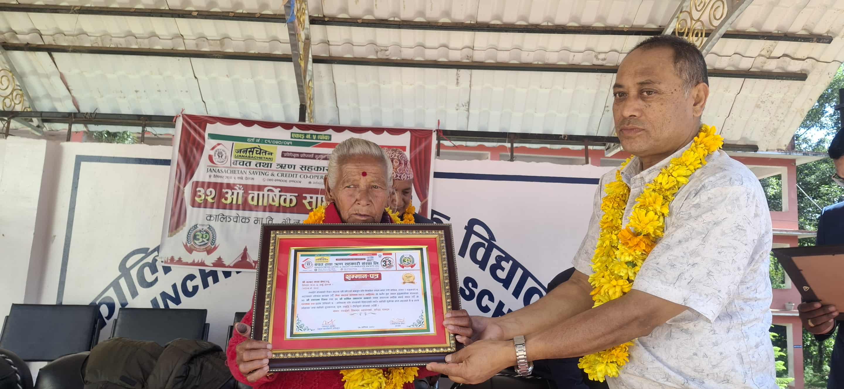 जनसचेतन साकोस चरिकोट सेवा केन्द्रको ३२ औं साधारण सभा सम्पन्न 