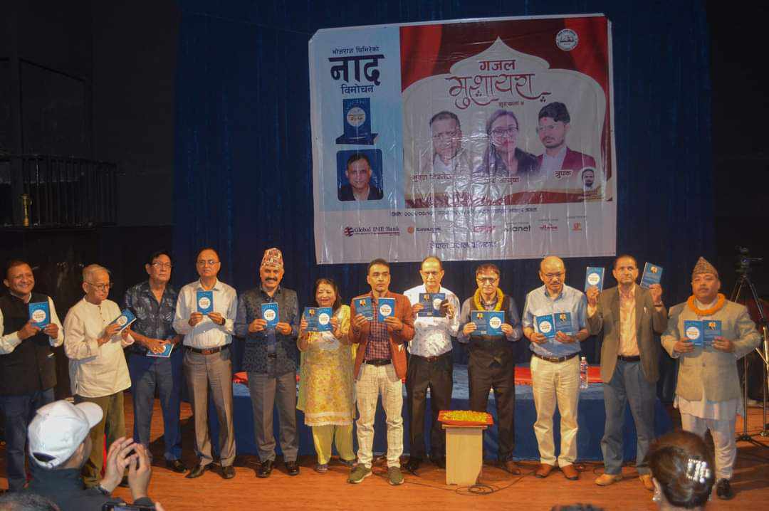 भोजराज घिमिरेको गजलसंग्रह नाद लोकार्पण