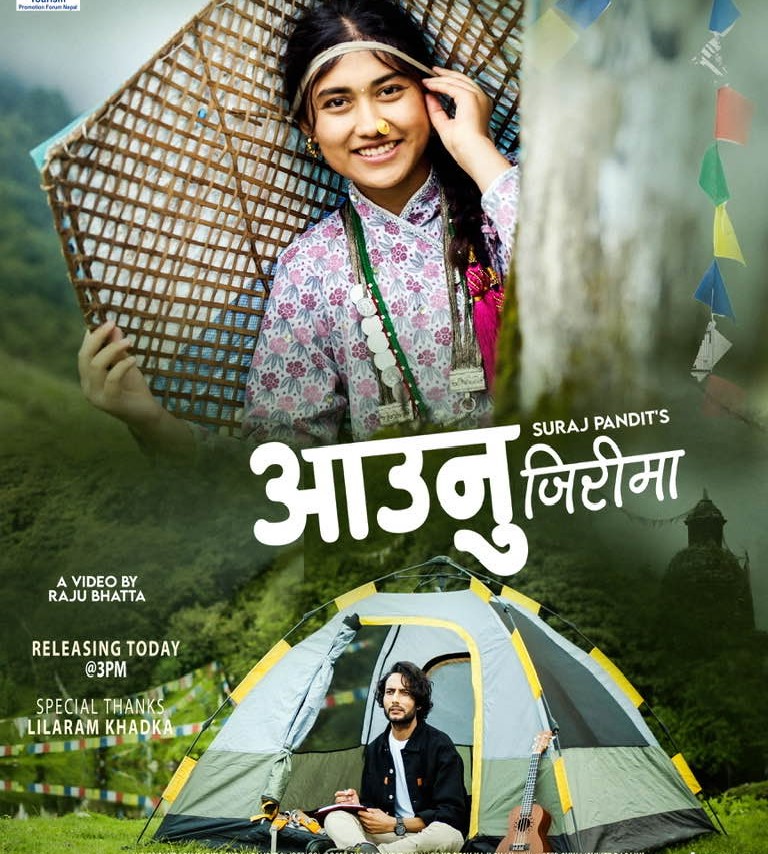 आउनु जिरीमा भिडियो सार्वजनिक