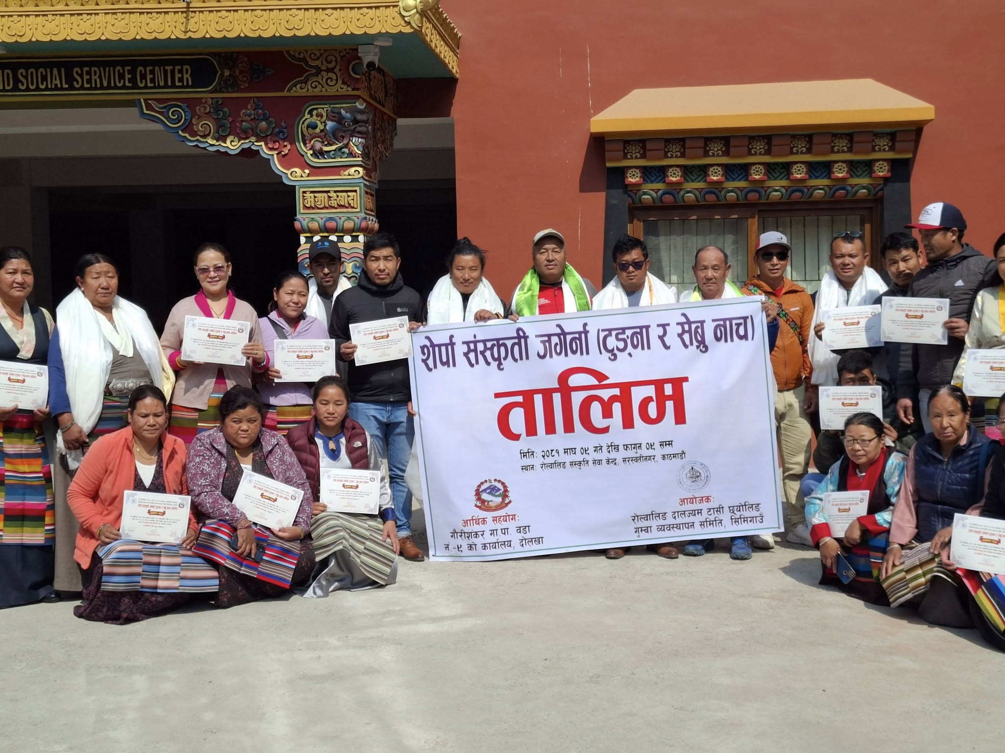 संस्कृति जगेर्नाको लागि टुङ्ना र सेब्रु नाच