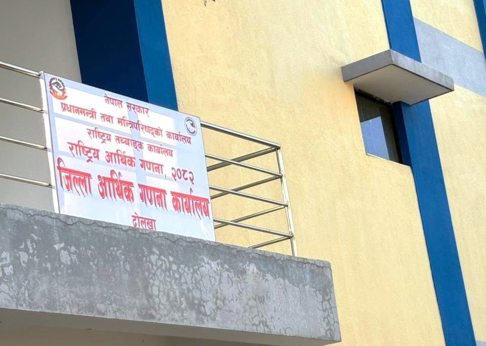दोलखामा आर्थिक प्रतिष्ठान १७.८९ प्रतिशतले वृद्धि, ७ हजार ९ सय ६७ प्रतिष्ठान सञ्चालनमा
