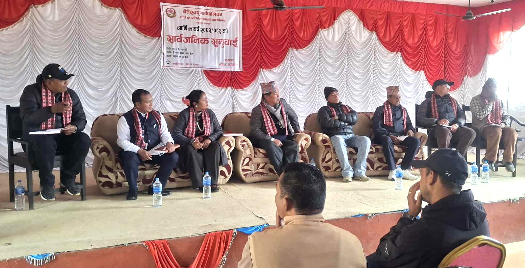 वैतेश्वर गाउँपालिकाको सार्वजनिक सुनुवाइ सम्पन्न