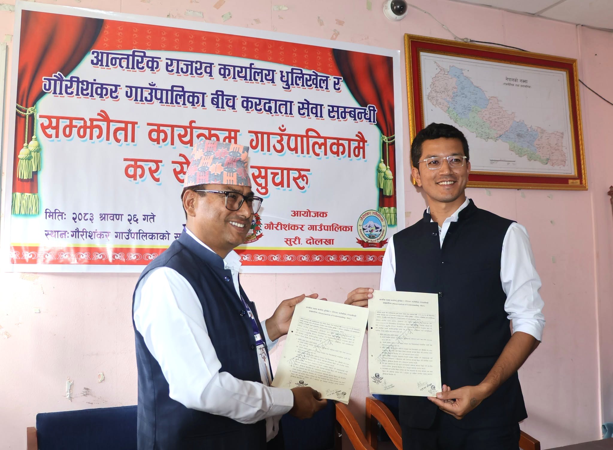 गौरीशंकर गाउँपालिकाबाटै प्यान नम्बर वितरण, कर सेवा लिन चरिकोट धाउनुपर्ने बाध्यता हट्यो