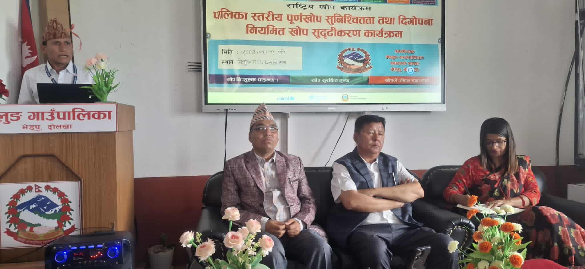 मेलुङ गाउँपालिका पूर्णखोप घोषणा, ९८ बालबालिका लाभान्वित