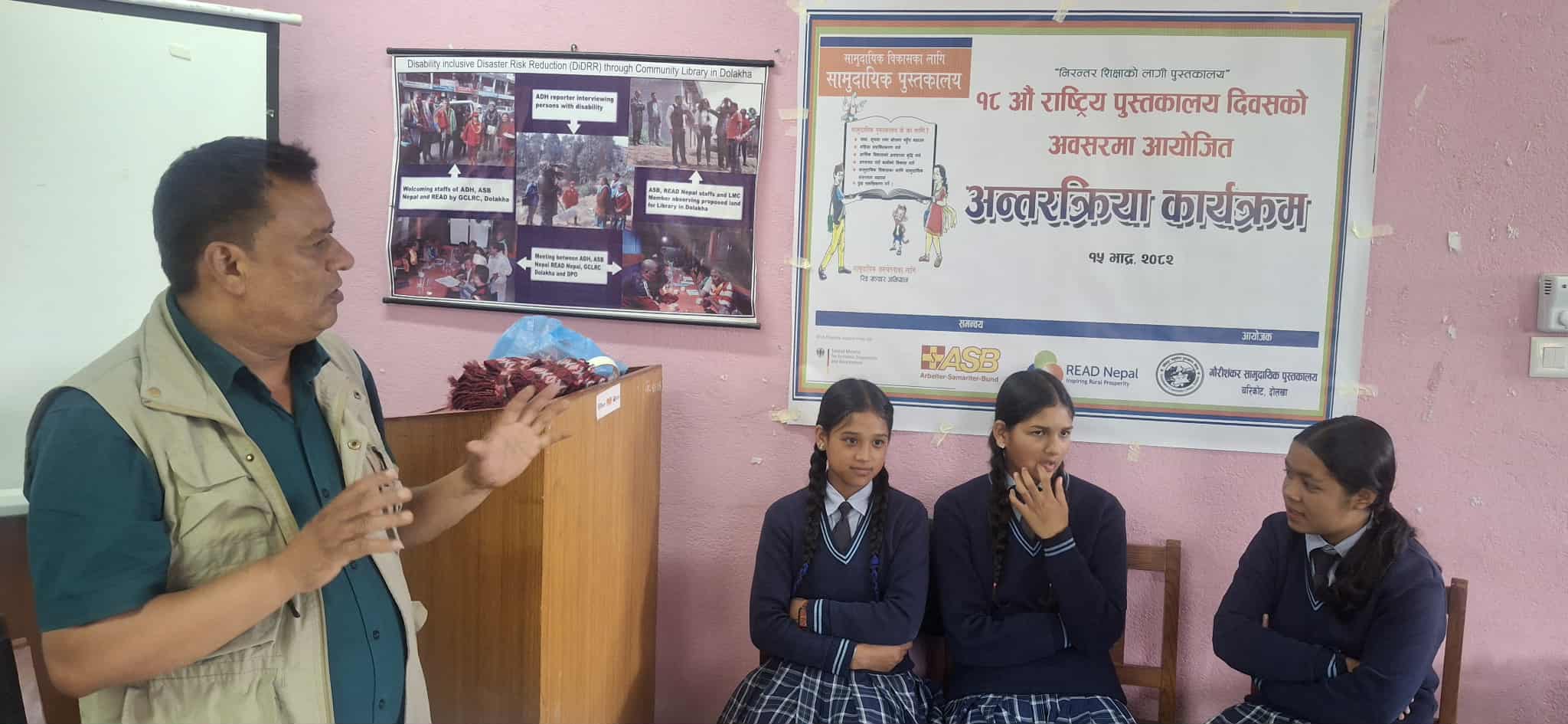 राष्ट्रिय पुस्तकालय दिवसमा अन्तरक्रिया सम्पन्न