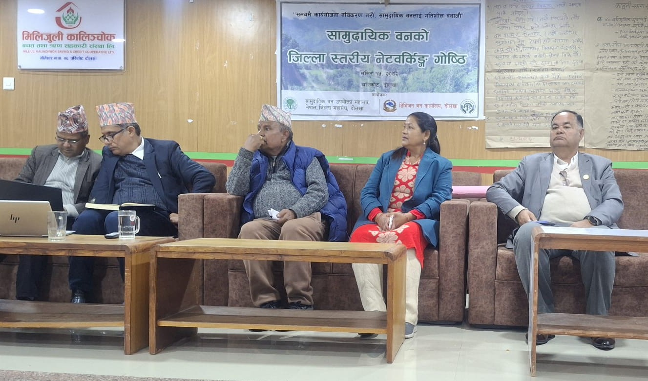 सामुदायिक वनको नेतृत्व युवालाई जिम्मा दिनुपर्नेमा जोड