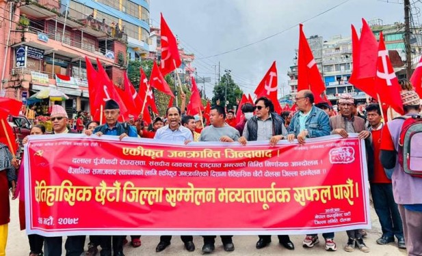 नेपाल कम्युनिस्ट पार्टी, दोलखाको छैटौं जिल्ला सम्मेलन सम्पन्न