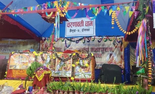 महायज्ञमा ७२ लाख भन्दा रकम संकलन
