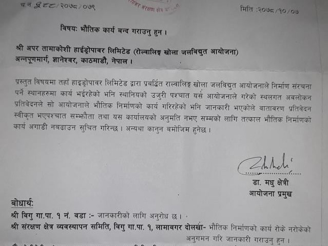 जिक्यापको पत्रले तामाकोशीमा तरंग 