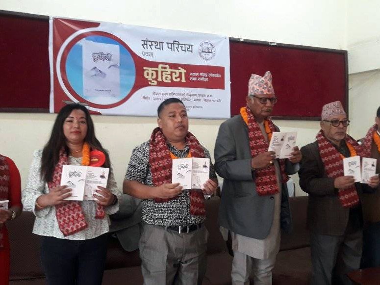 जगत खड्काको कुहिरो