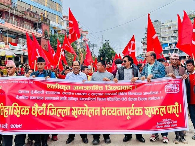 नेपाल कम्युनिस्ट पार्टी, दोलखाको छैटौं जिल्ला सम्मेलन सम्पन्न