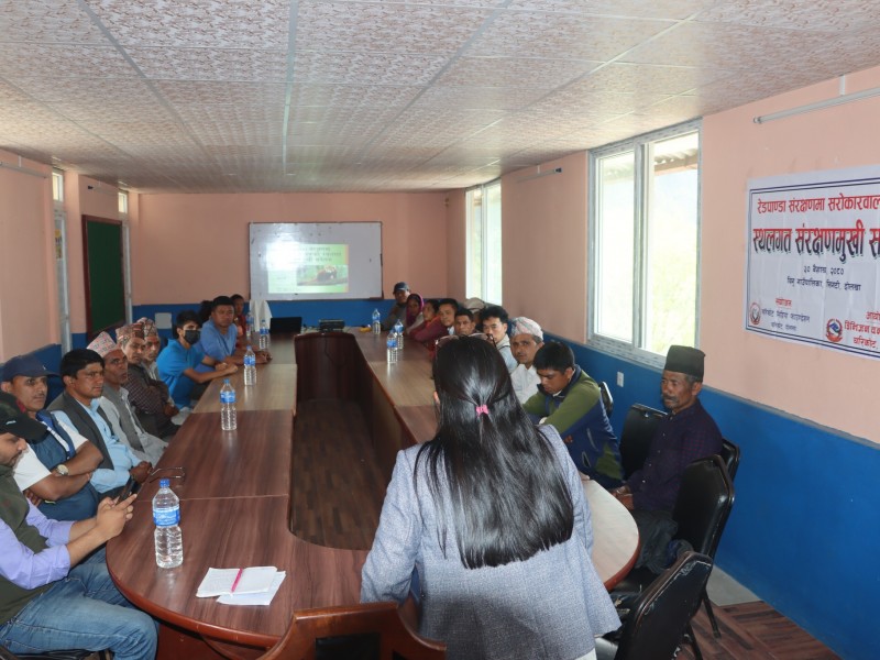 रेडपाण्डा संरक्षणको लागि सचेतना